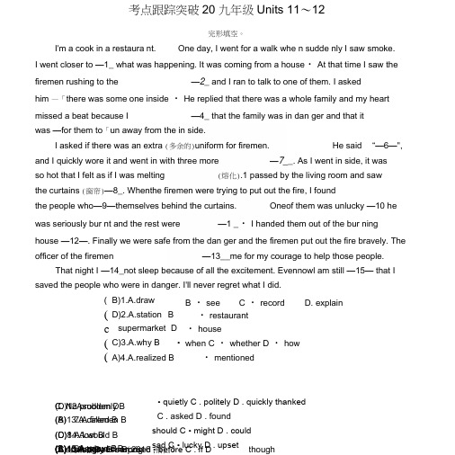 中考英语第一轮课本考点聚焦考点跟踪突破20九全Units11-12试题11.docx