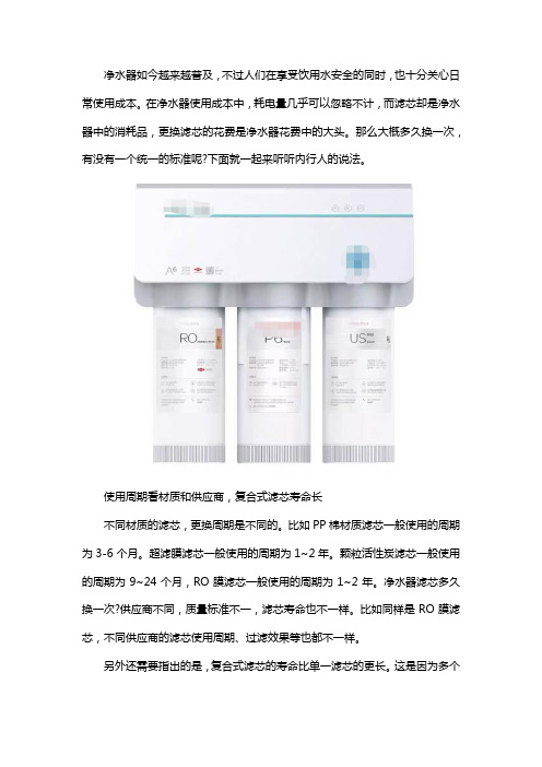 净水器滤芯多久换一次