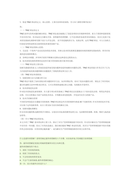 东北林业大学公需作业