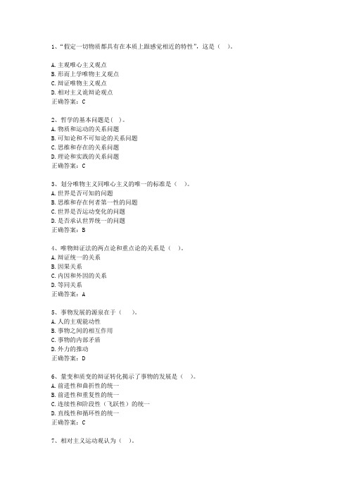 2012安徽省教师招聘考试公共基础知识试题及答案