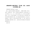 完整版钢琴曲献给爱丽丝附乐谱现在大家欣赏贝多芬钢琴曲献464646