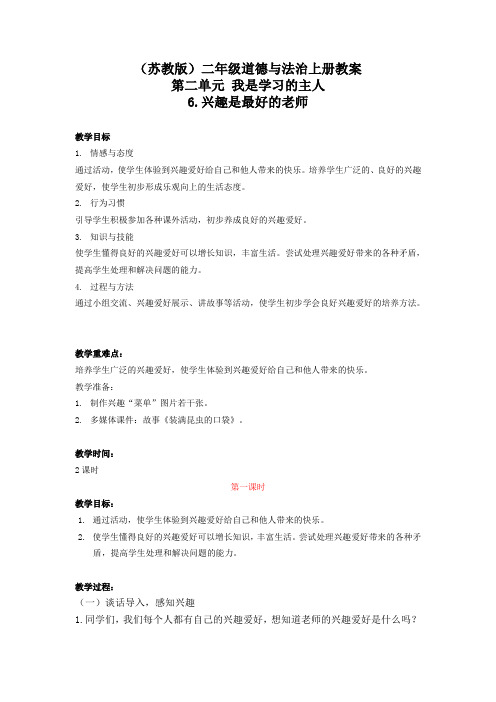 兴趣是最好的老师
