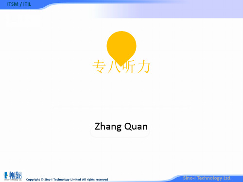 TEM 8 听力