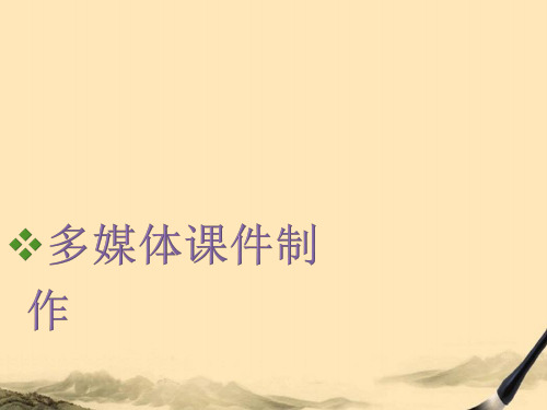 专业教师培训PPT教程