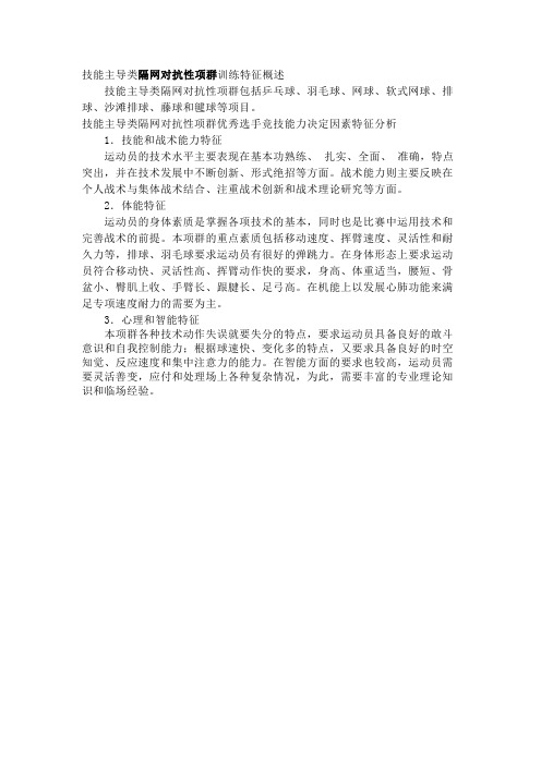 项群理论