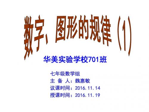 第4次周末培训探究规律(1)