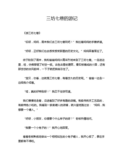 三坊七巷的游记