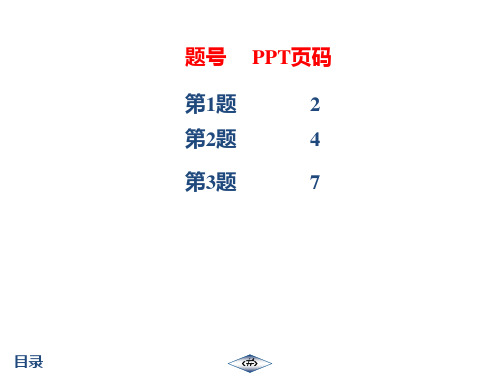 20秋启东九年级数学上徐州(JS)作业10