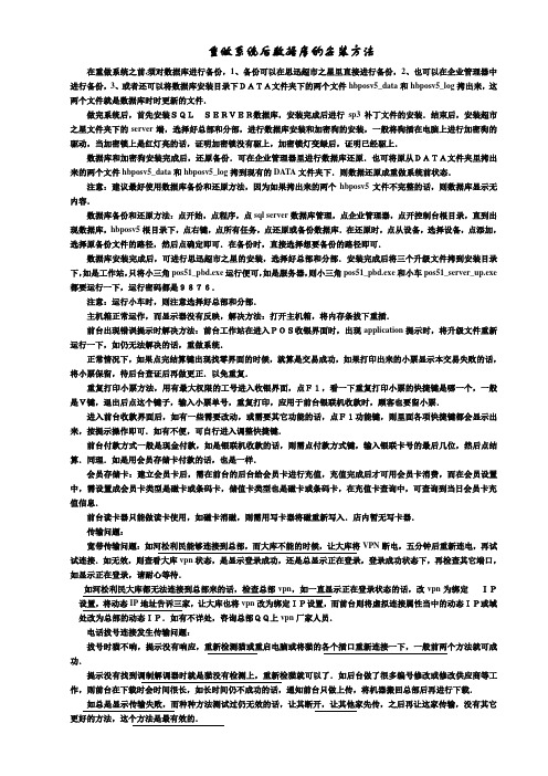 重做系统后数据库的安装方法