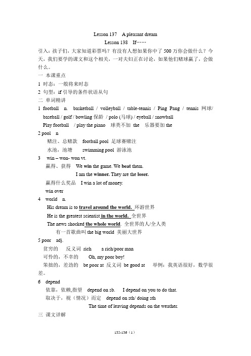 新概念英语1 LessonLesson 137-138