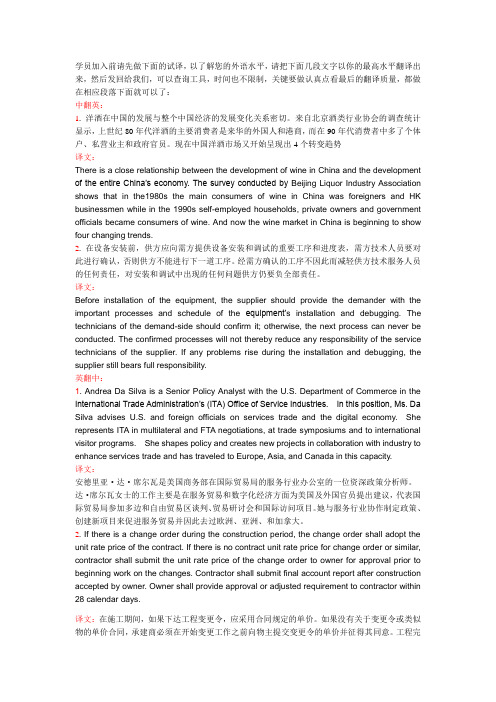 翻译测试