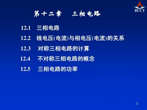 邱关源五版电路 第十三章