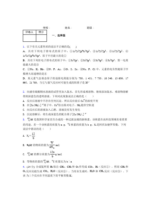 2019年高考化学真题(安徽卷) -十年高考全国高考真题汇编化学 