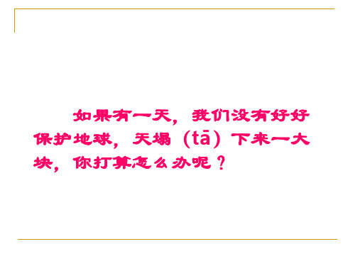 31女娲补天完整版.