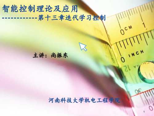 13章迭代学习控制解析PPT课件