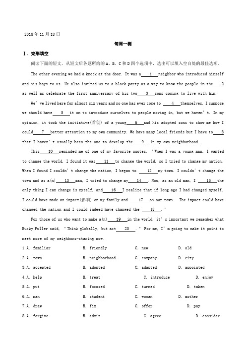 每周一测 2019年高考英语一轮复习Word版含解析