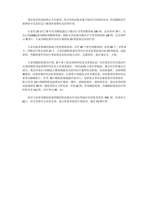 蜂胶才能给的美妙体验
