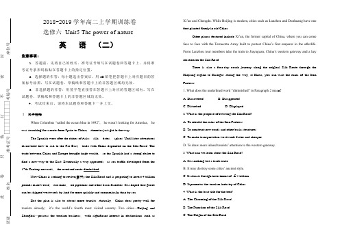 人教版高中英语选修六   Unit5 The power of nature 单元测试卷(二) (含答案)