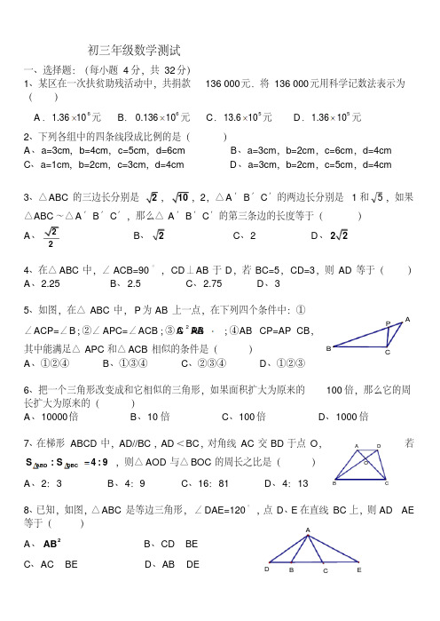 牛一实验校2011—2012数学10月考