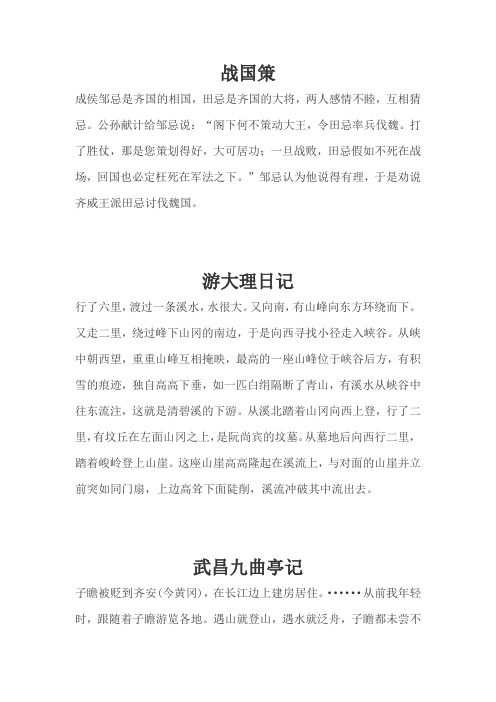 河南省初中学业水平考试说明与检测 文言文翻译
