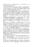 备战高考：关于文言文复习的几点建议