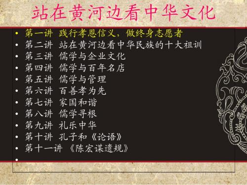 践行孝恩信义  做终身志愿者