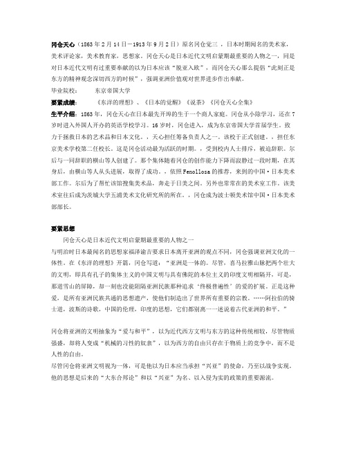 日本明治文学作家资料整理