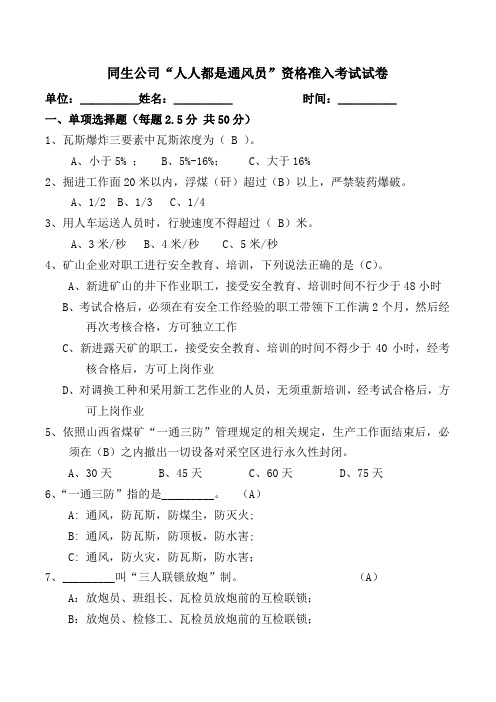 考试卷B及答案