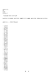 成语大全──含数字的成语