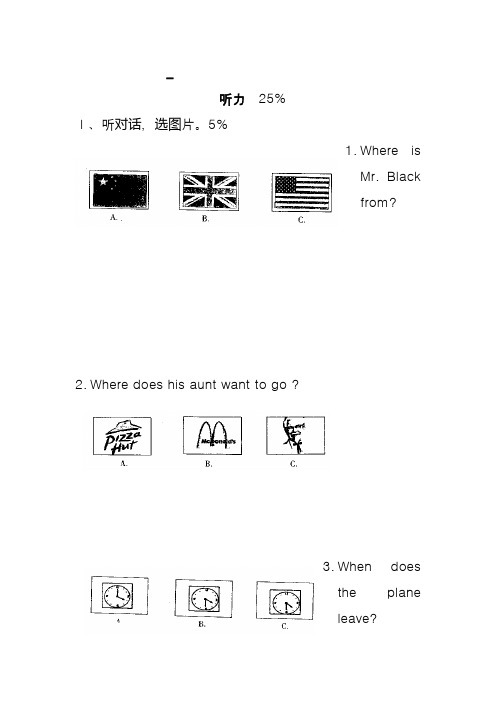 2020中考英语模拟预测试卷和答案