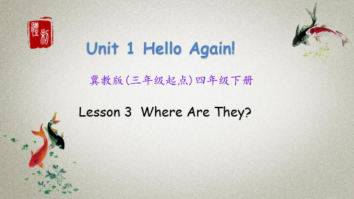 冀教版英语四年级下册《Unit 1 Lesson 3》课件