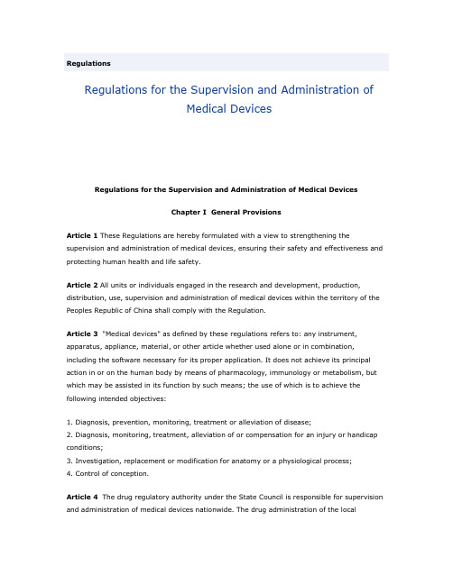 医疗器械监督管理系统条例-英文