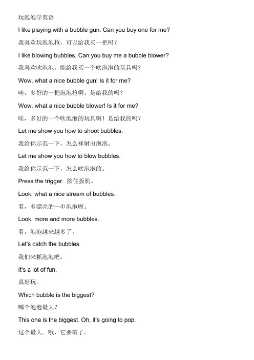 林克妈妈教英语[1]