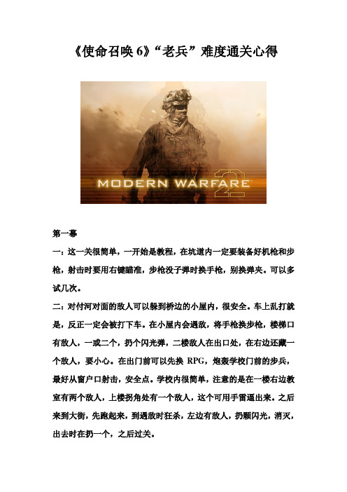 call of duty6
