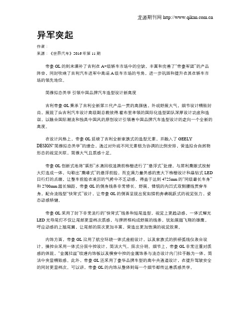 异军突起