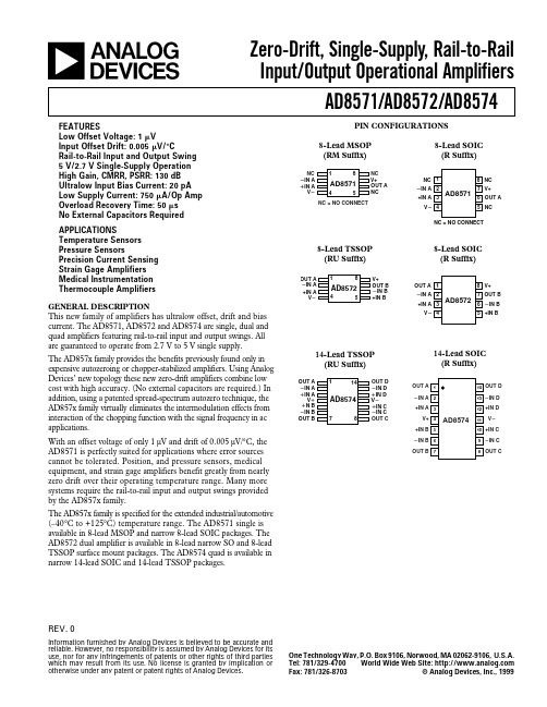 AD8571中文资料