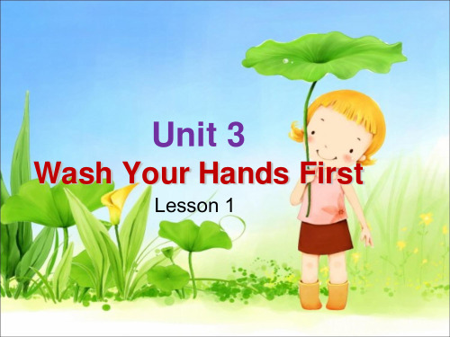 unit3 wash your hands first