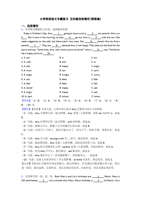 小学英语专题复习 五年级完形填空(附答案)