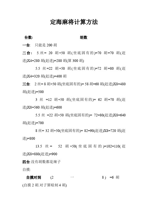 麻将算法