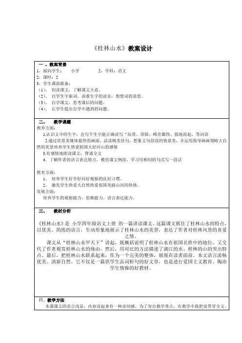 互联网教案
