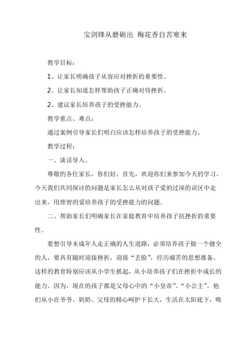 宝剑锋从磨砺出