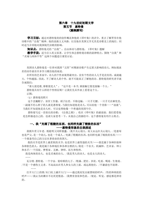 第六章 十九世纪初期文学