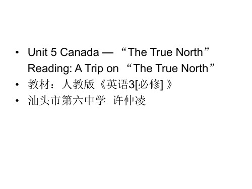 Unit 5 Canada — “The True North”课件