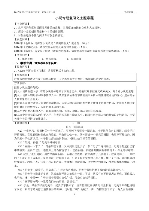 主题意蕴shen