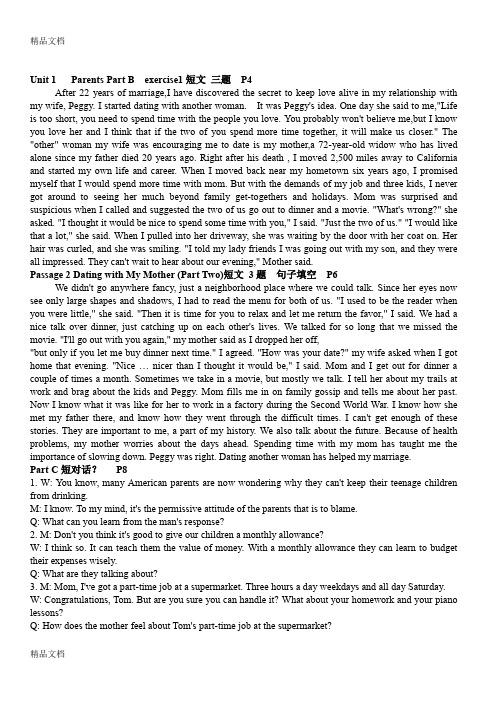 最新全新版大学英语(第二版)听说教程3英语听力-原文总结