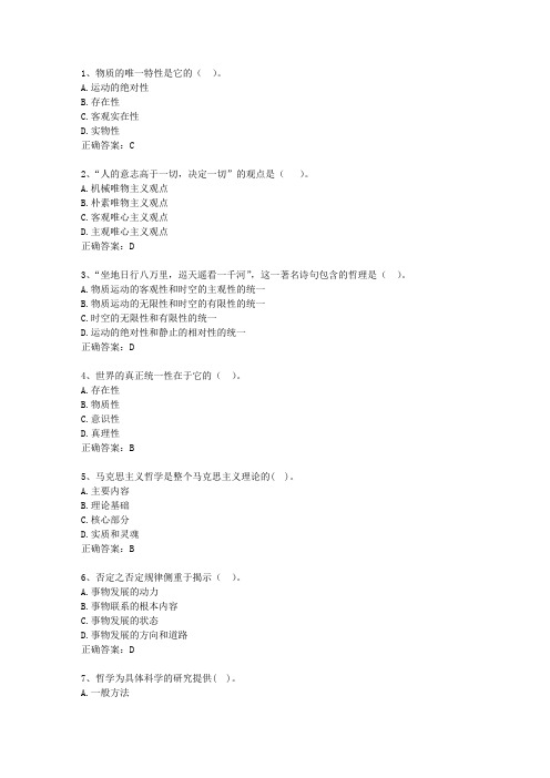 2014湖北省直属事业单位考试公共基础知识理论考试试题及答案