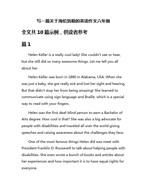写一篇关于海伦凯勒的英语作文六年级