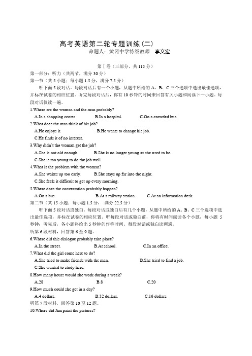 高考英语第二轮专题训练(二).doc