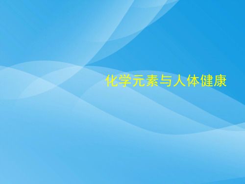 九年级化学课件PPT课件(物质的变化和性质等112个) 人教版92优质课件