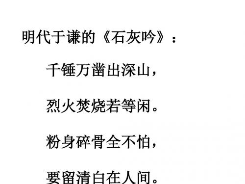 初中作文指导：散文写作之托物言志优秀课件